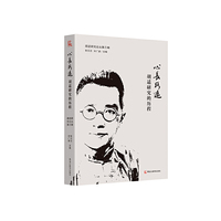心长路远-胡适研究的历程