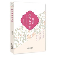 经典安阳工学院