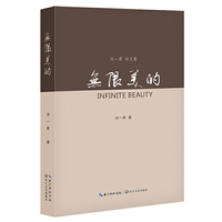 无限美的