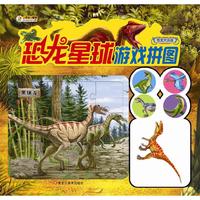 恐龙星球游戏拼图*恐龙大决战