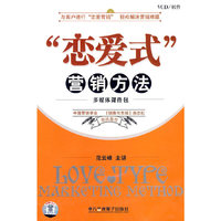 G60 恋爱式营销方法VCD/软件