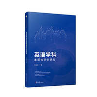 英语学科表现性评价研究