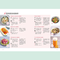 协和专家+协和妈妈圈干货分享：孕产大全