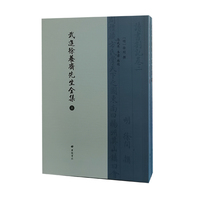 武进徐养斋先生全集（平装上下册）