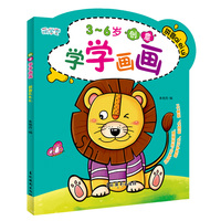 创意学学画画 拼音AI EI UI 在学画中手动益智激发孩子的拼音启蒙知识开发婴幼宝宝逻辑专注想象力