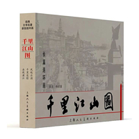 千里江山图