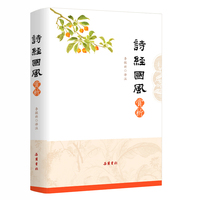 诗经国风赏析
