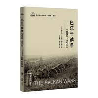 巴尔干战争：1912-1913
