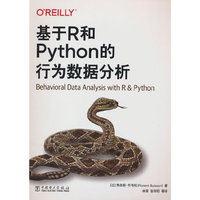 基于R和Python的行为数据分析