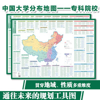 中国大学分布地图——专科院校