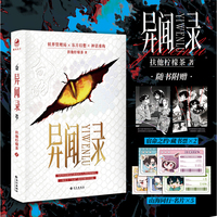 异闻录：扶他柠檬茶现代奇幻题材巨作 妖界管理局X东方幻想X神话重构