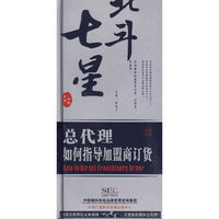总代理如何指导加盟商订货 7碟装(VCD)