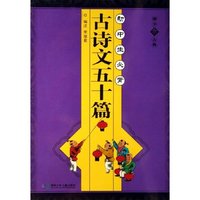 初中生必背古诗文五十篇