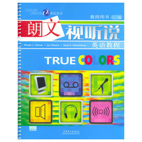 TRUECOLORS朗文视听说英语教程（入门级）教师用书