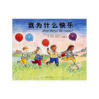 我为什么快乐