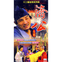 济公全集:经济版2碟装DVD