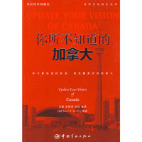 英汉对照 悦读英语·世界文化巡礼丛书·你所不知道的加拿大