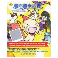 弯弯涂鸦日记-要不要来我家-4