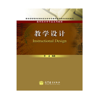 教学设计