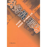 公务员现场