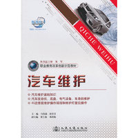 汽车维护