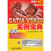 CATIA V5R20实例宝典