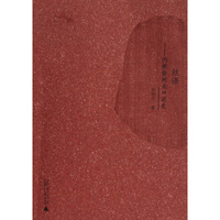 丝语:西樵蚕丝业口述史