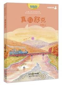 真假舒克