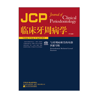 临床牙周病学:与牙周病相关的局部因素专辑