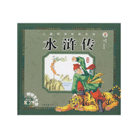 水浒传(附光盘)
