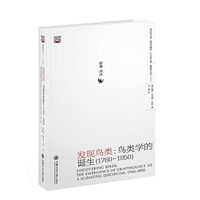 发现鸟类:鸟类学的诞生(1760-1850)