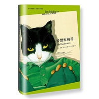 梦想家彼得-中英双语版.麦克尤恩作品