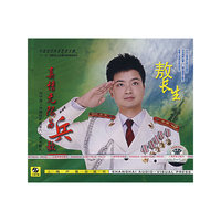 真情无限为兵歌：敖长生专辑（CD）