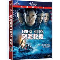 怒海救援（DVD9）