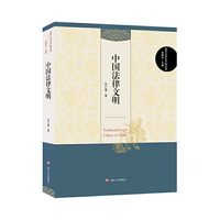南京大学孔子新汉学:中国法律文明