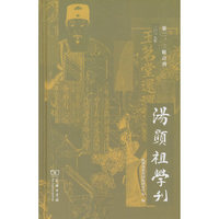 汤显祖学刊（第二、三辑合刊）