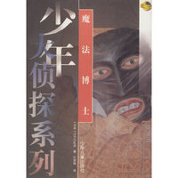 魔法博士