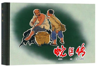 春天的画卷-时代篇-纪念改革开放40年（连环画集 套装共9册）