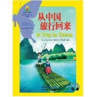 华语阅读金字塔·11级·2.从中国旅行回来