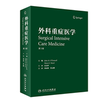 外科重症医学（翻译版）