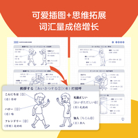 3000日语单词分类速记超图解