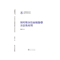 贝叶斯分位面板协整方法及应用