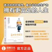 每日英雄宣言  激活你的积极性，zui大化你的生产力，拥有更富足的人生