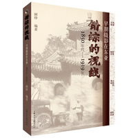 错综的视线：早期摄影在东亚（1850S-1919）