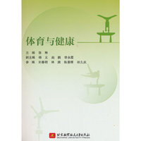 体育与健康(活页装）