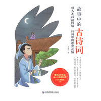 何人不起故园情 诗词中的难舍友情（故事中的古诗词）