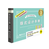 版式设计手册（基础篇）