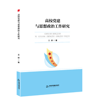 中书学研—高校党建与思想政治工作研究