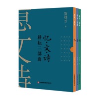 耕耘三部曲：忆文诗