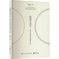 衍变与共生 中国当代版画中的图像与文字